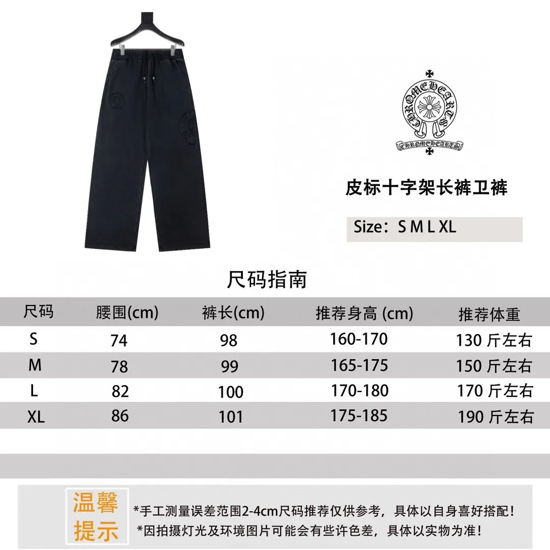 CHROME HEARTS/Chrome Heart CH 23SS washed embroidered trousers and sweatpants size reference P220